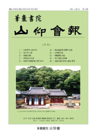 산앙회보 5호