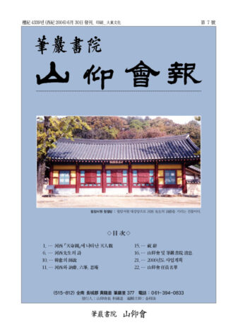 산앙회보 7호