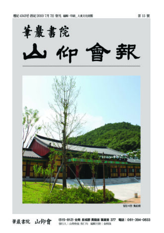 산앙회보 15호