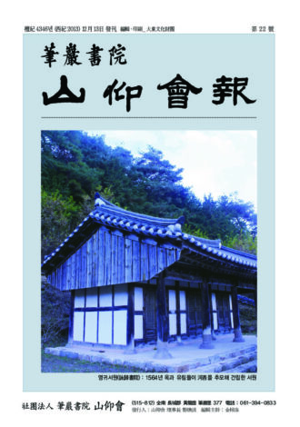 산앙회보 22호