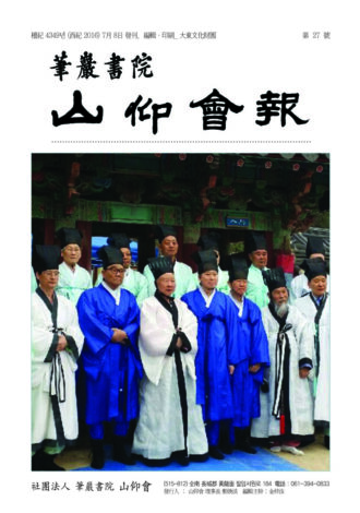산앙회보 27호