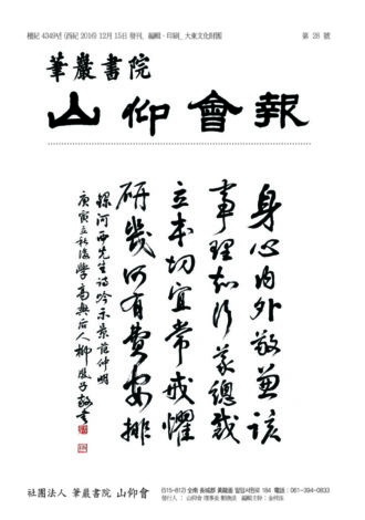 산앙회보 28호