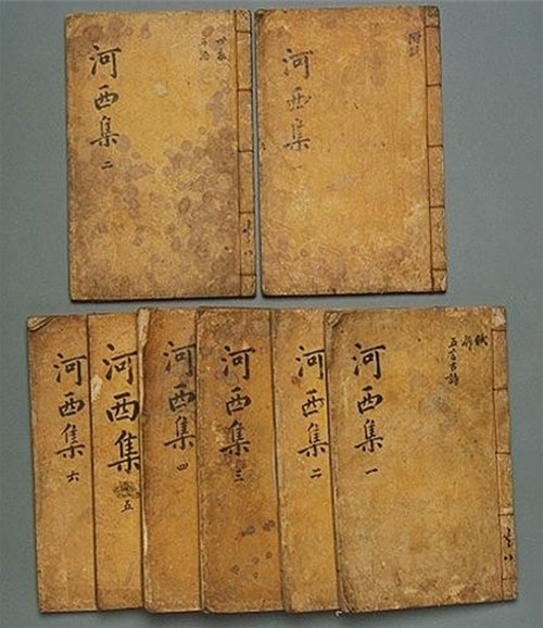 하서집(河西集)과 국역본