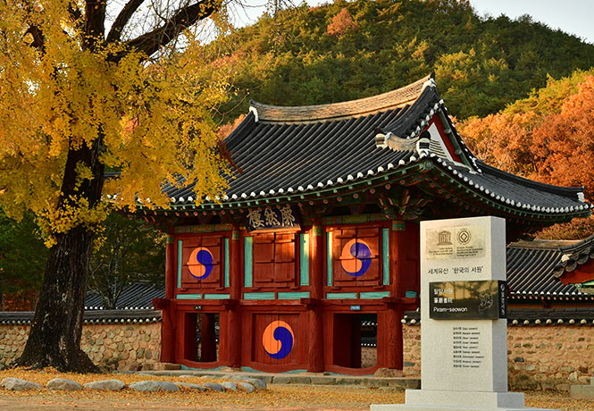 필암서원