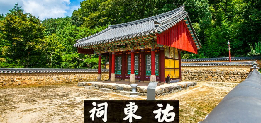 우동사