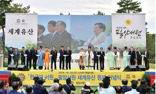 하서 김인후 심포지엄