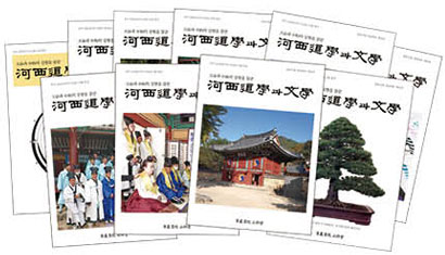 학술소식지 발간