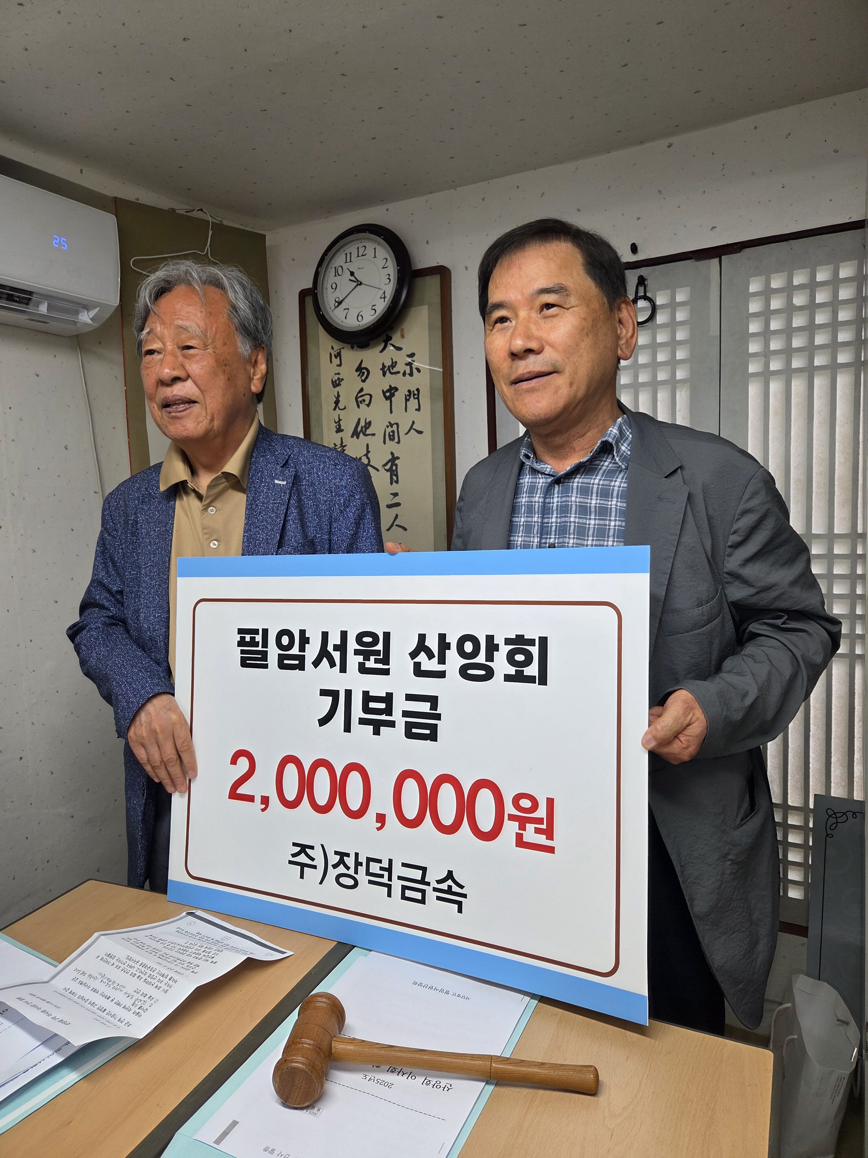 산앙회-2차-이사회.jpg