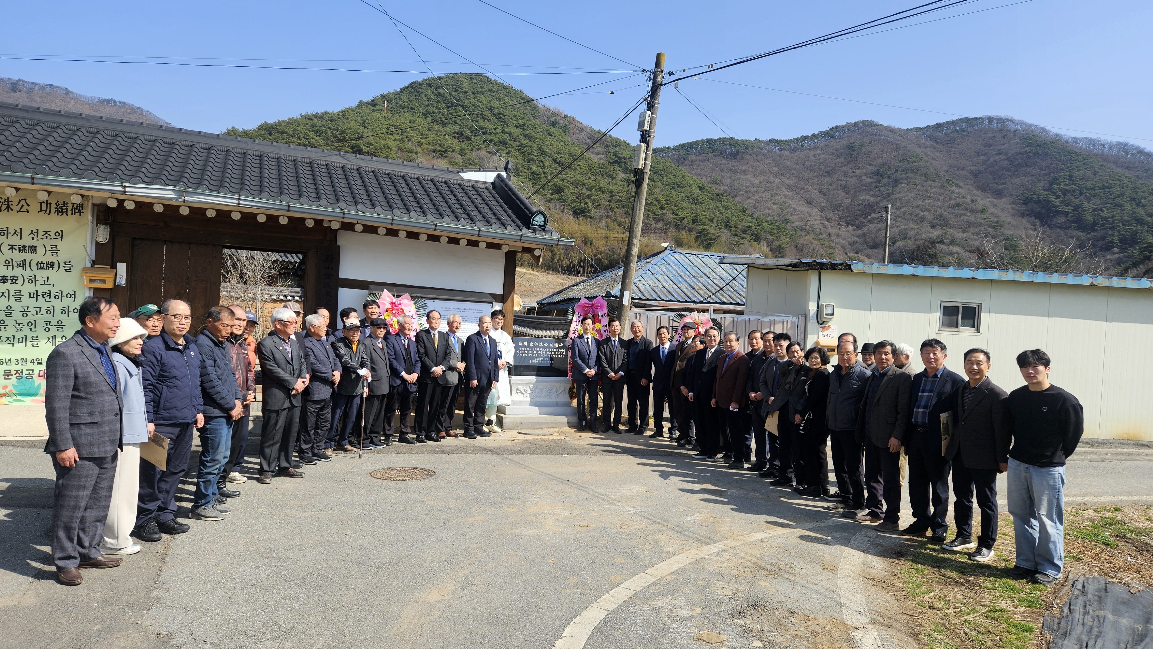 백천공-공적비-제막식.jpg