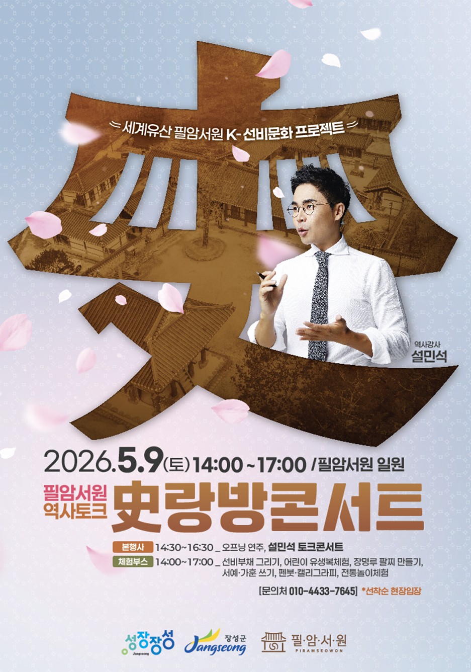 사랑방-콘서트.jpg