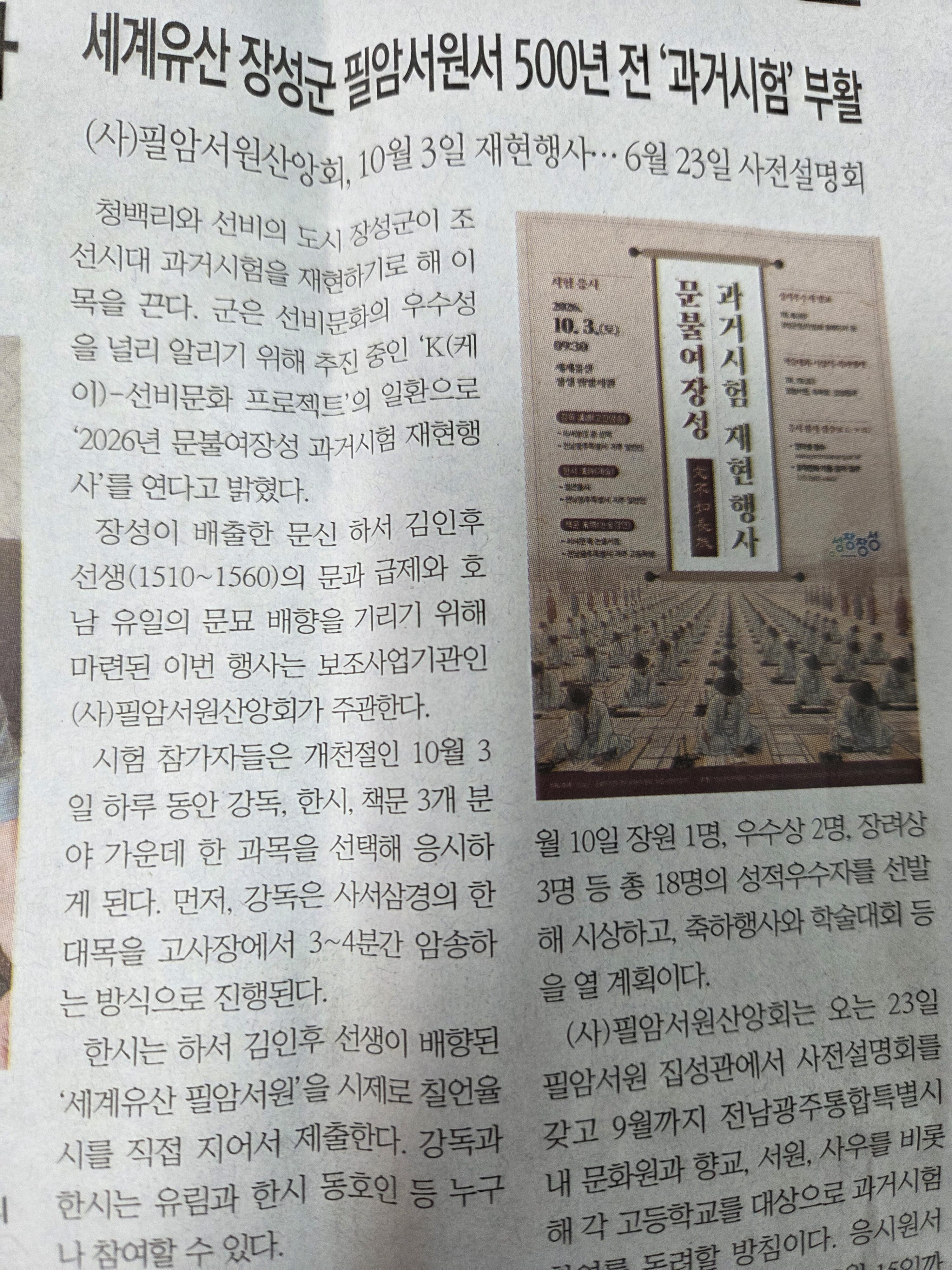 장성신문-기사-사진.jpg