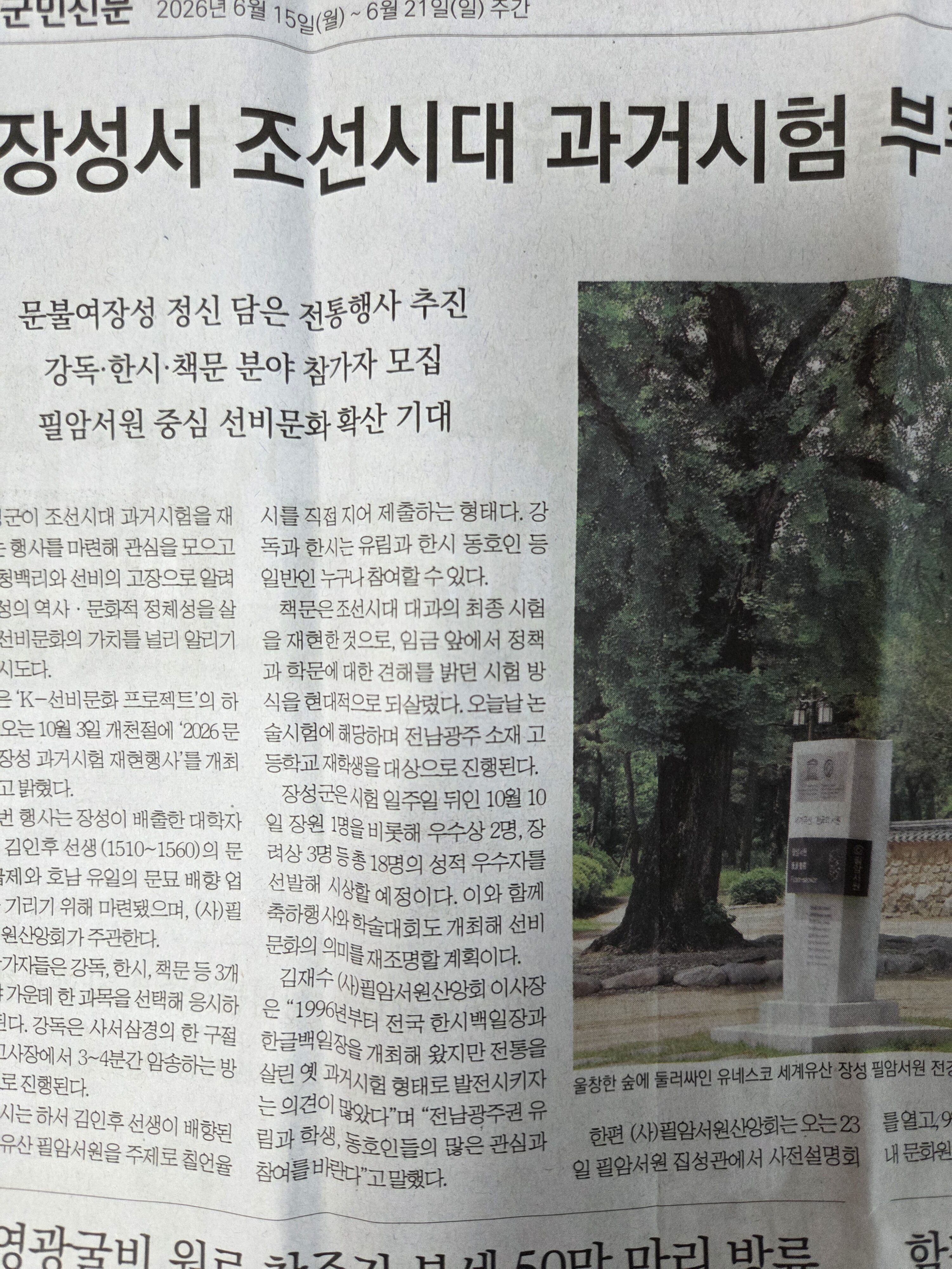 우리군민신문-기사.jpg
